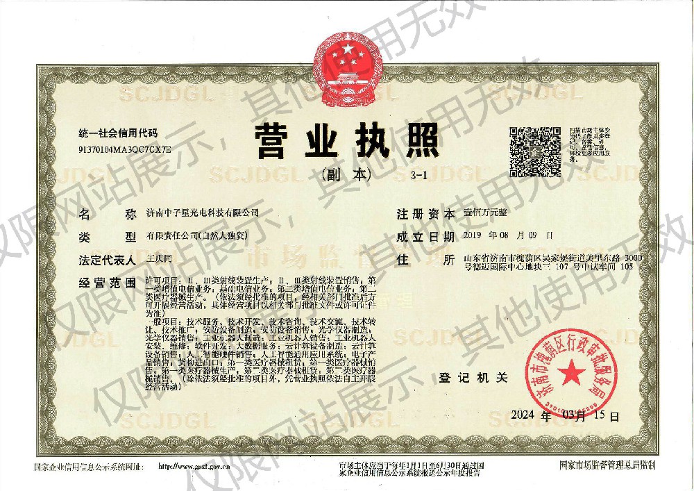 營(yíng)業(yè)執(zhí)照